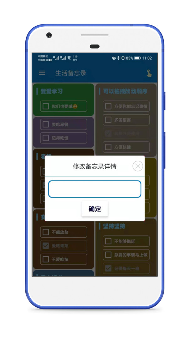 生活备忘录手机软件app截图