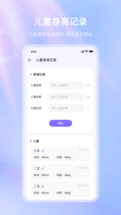 血压体检宝手机软件app截图