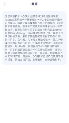 速达识别仪手机软件app截图