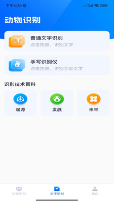 速达识别仪手机软件app截图