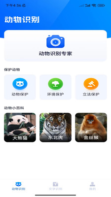 速达识别仪手机软件app截图