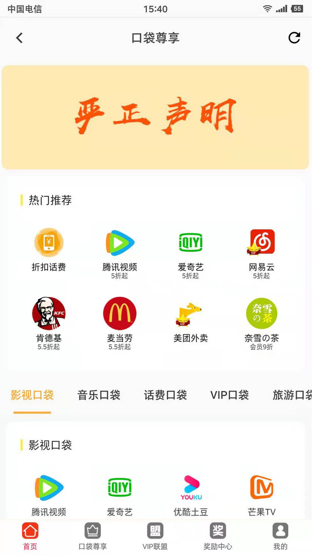 口袋小剧手机软件app截图