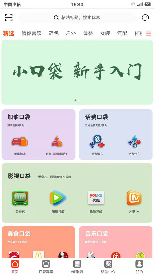 口袋小剧手机软件app截图