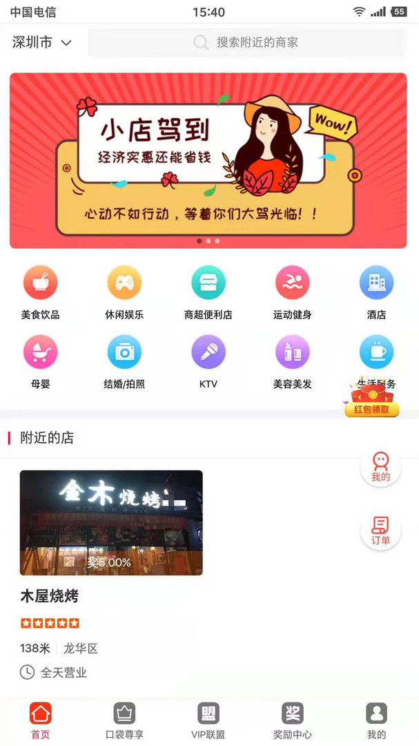 口袋小剧手机软件app截图