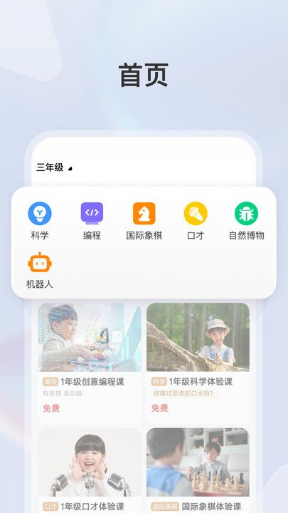 学而思素养手机软件app截图