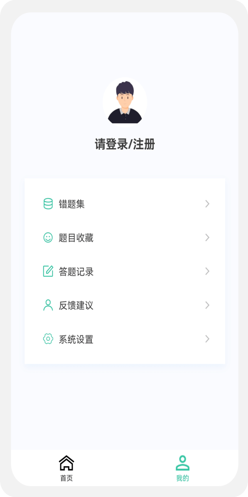 教师资格新题库手机软件app截图