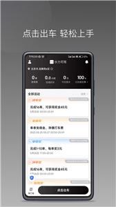 伙力司驾手机软件app截图