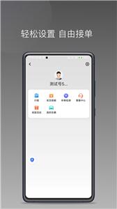 伙力司驾手机软件app截图