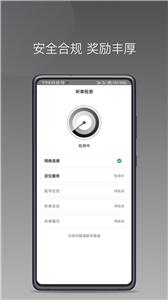 伙力司驾手机软件app截图