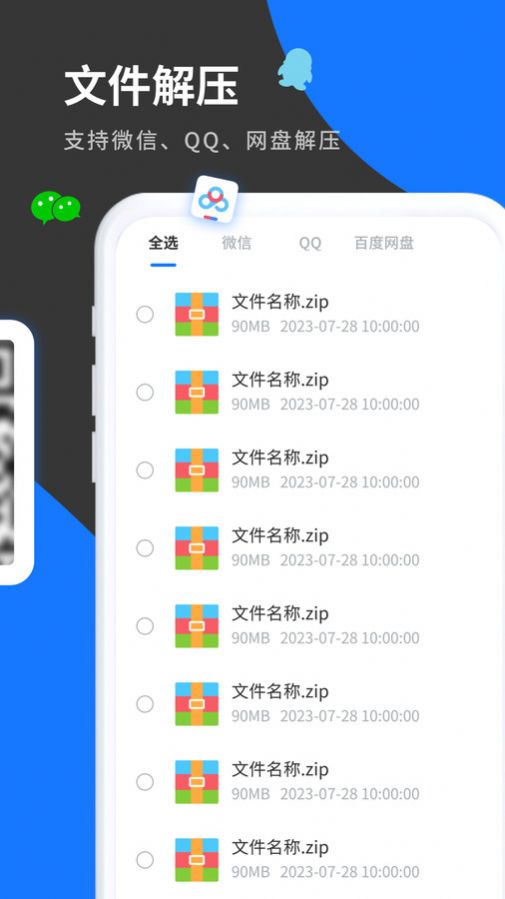 清风工具宝手机软件app截图