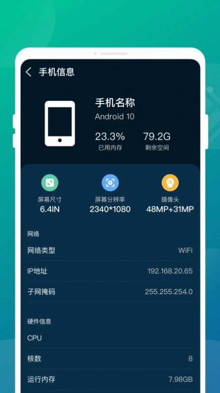 超燃省电管家手机软件app截图