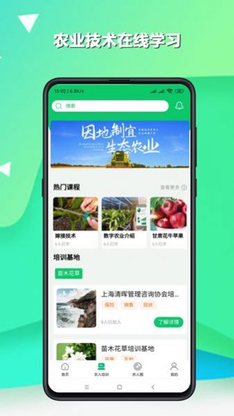 兴新向农手机软件app截图