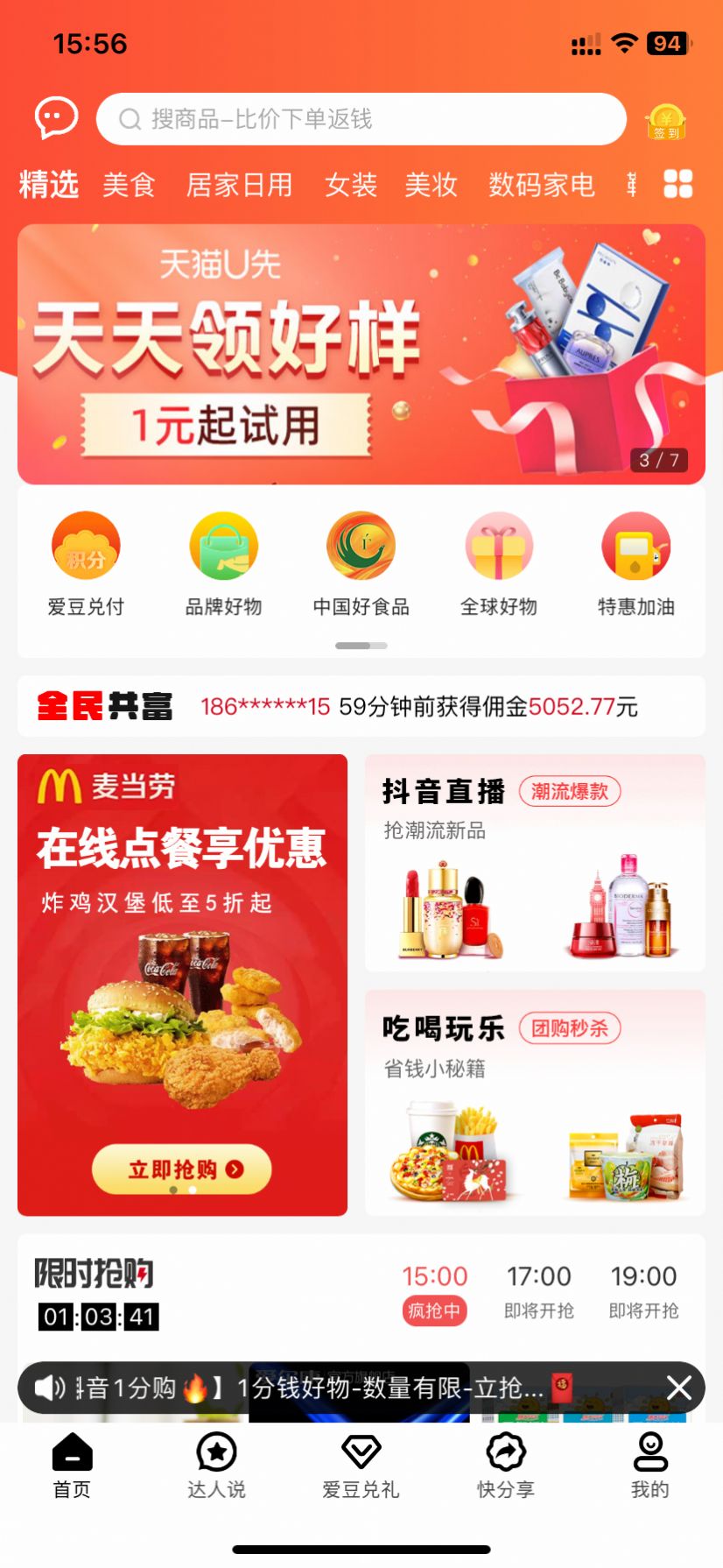 爱大大手机软件app截图