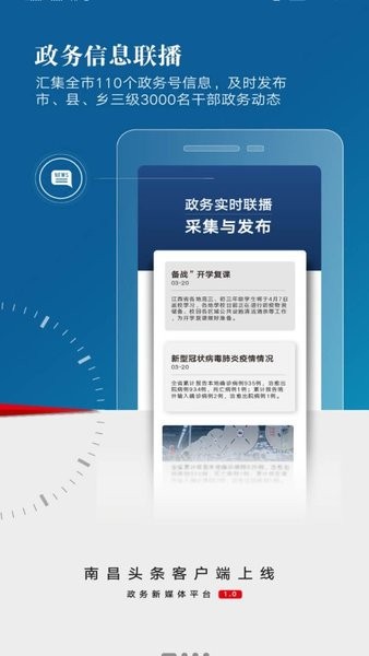 洪观新闻手机软件app截图