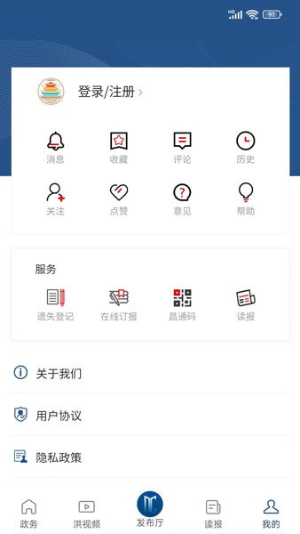 洪观新闻手机软件app截图