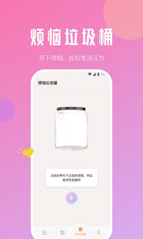 紫苏流量精灵手机软件app截图