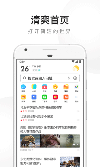 uc网盘手机软件app截图