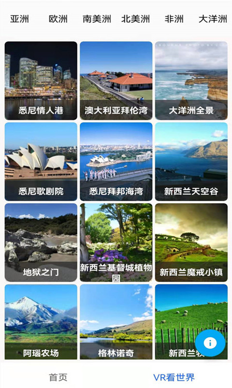 实景地球高清地图