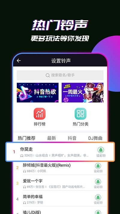 来电视频手机软件app截图