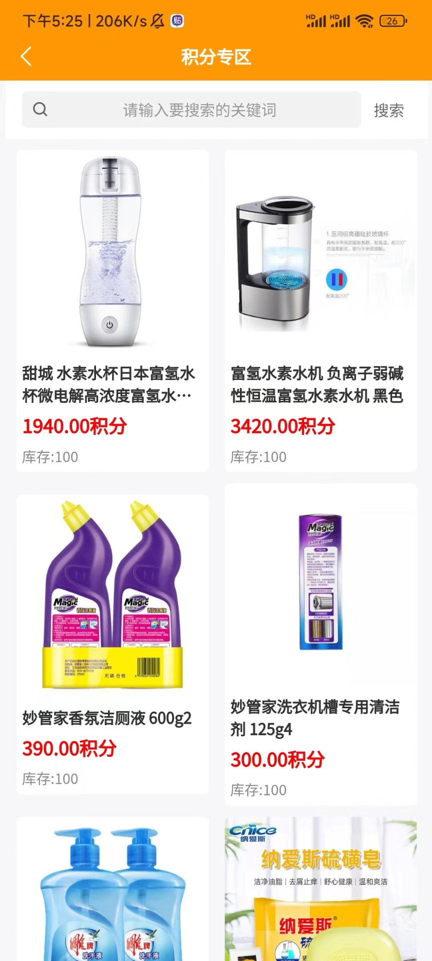 四季优品手机软件app截图