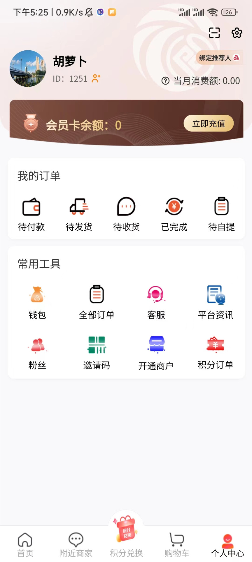 四季优品手机软件app截图