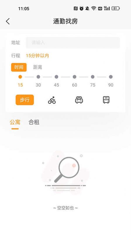 承寓租赁手机软件app截图