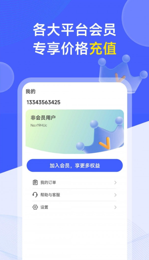 快易购物手机软件app截图