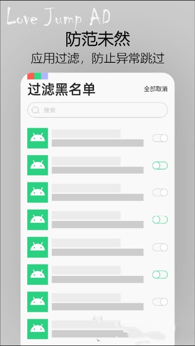 我爱跳广告手机软件app截图