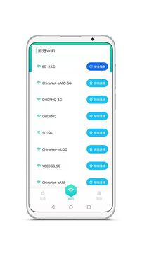 wifi脚本精灵手机软件app截图