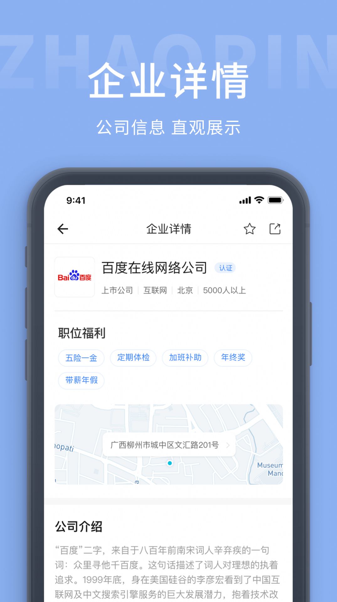 锦州招聘网手机软件app截图