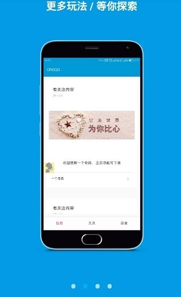 一个奇鸽船新体验手机软件app截图