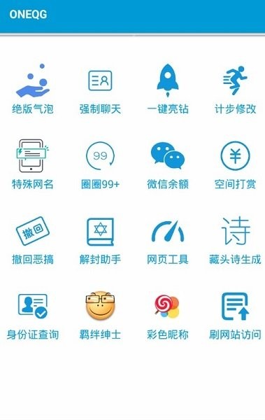 一个奇鸽船新体验手机软件app截图