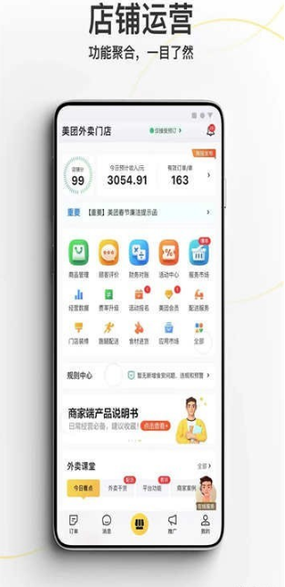 外星团商家手机软件app截图