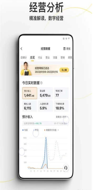 外星团商家手机软件app截图