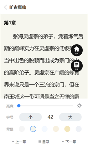 易悦小说手机软件app截图