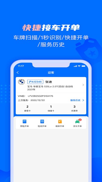 孚创智店手机软件app截图