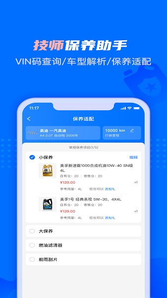 孚创智店手机软件app截图