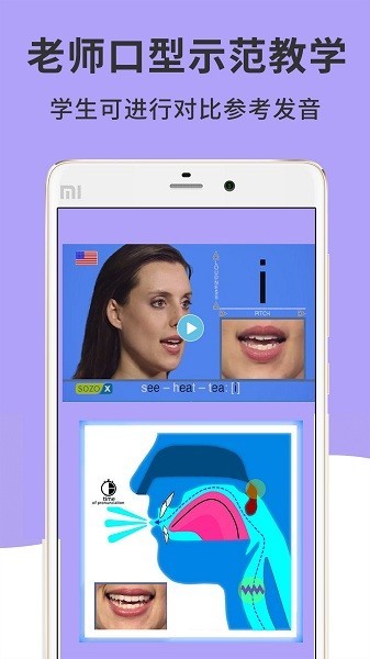 英语音标精编手机软件app截图