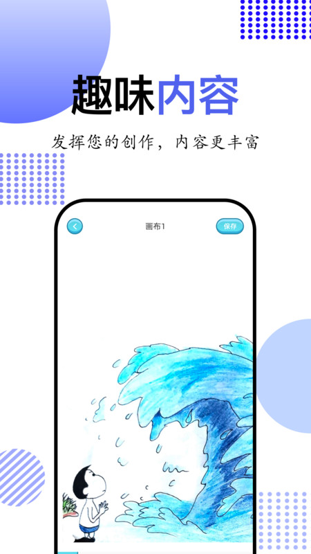 简笔画大师手机软件app截图