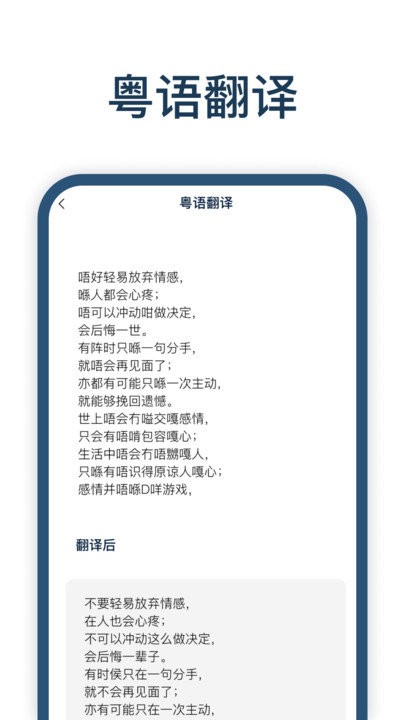 迅捷翻译手机软件app截图