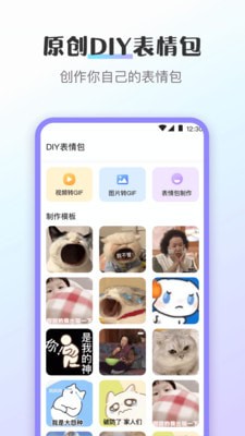 趣味斗图手机软件app截图