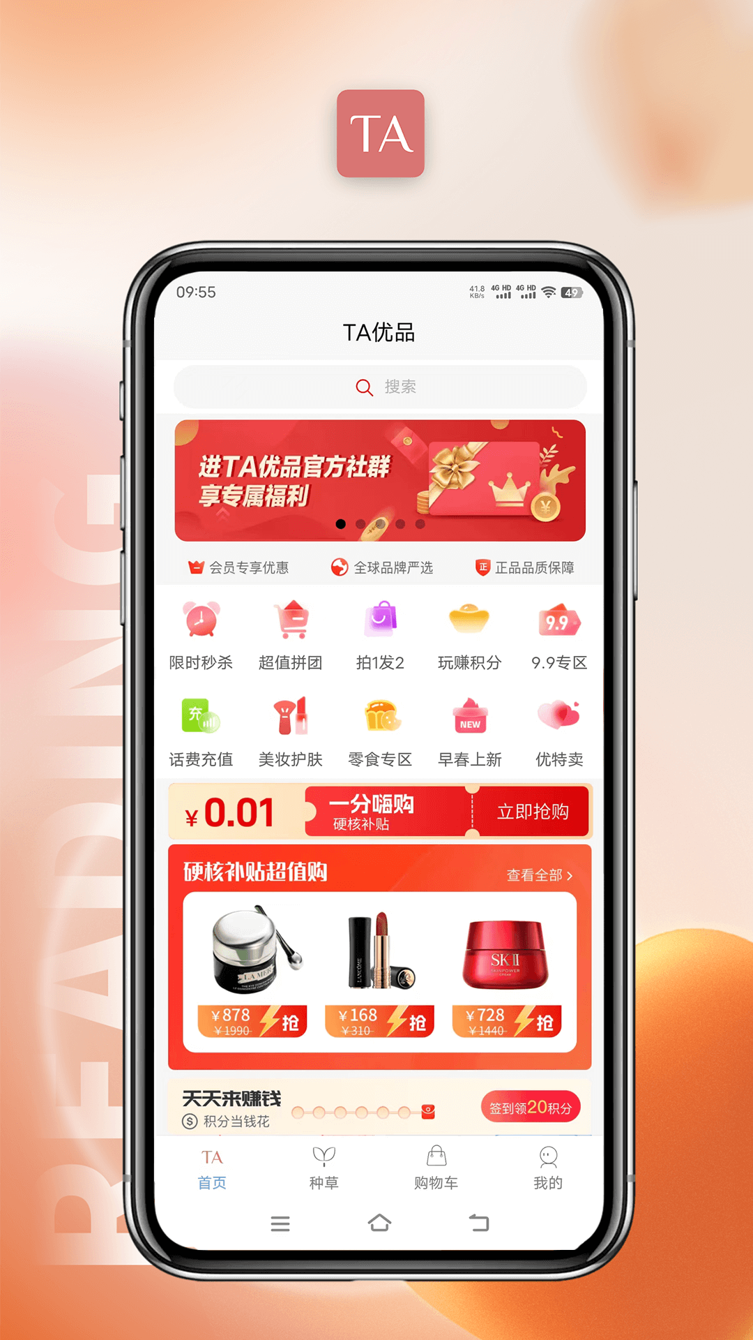 TA优品手机软件app截图