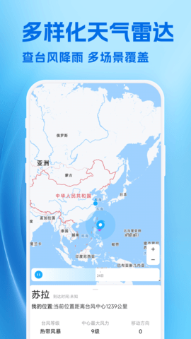 准星天气预报手机软件app截图