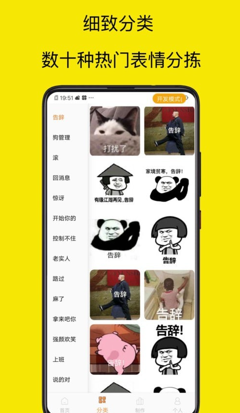 暴走P图专家手机软件app截图