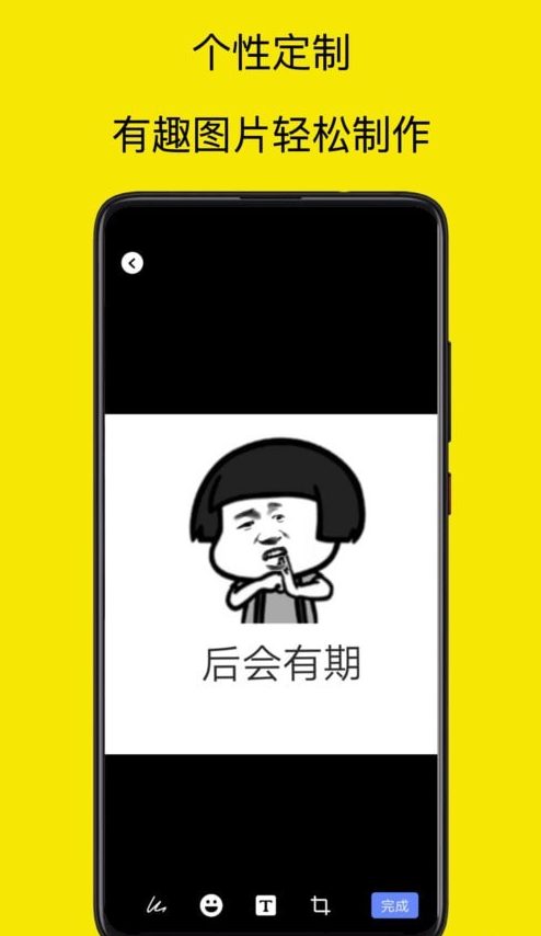 暴走P图专家手机软件app截图