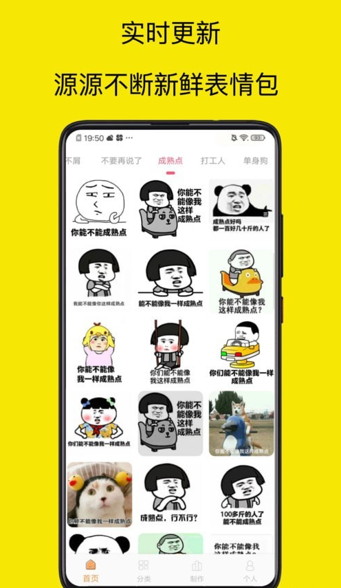 暴走P图专家手机软件app截图