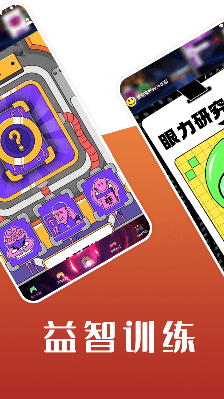 9934乐园手机软件app截图