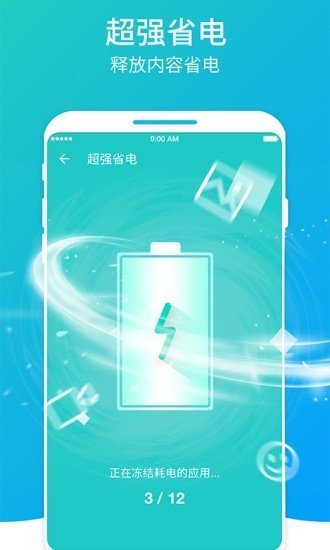 妙趣快速清理大师手机软件app截图