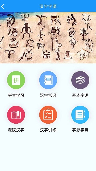 语经智学手机软件app截图