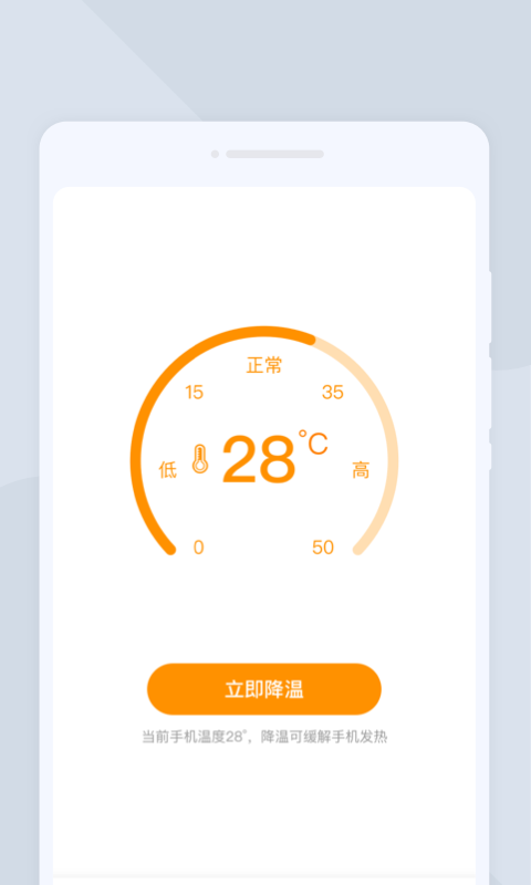 闪电扫描大师手机软件app截图